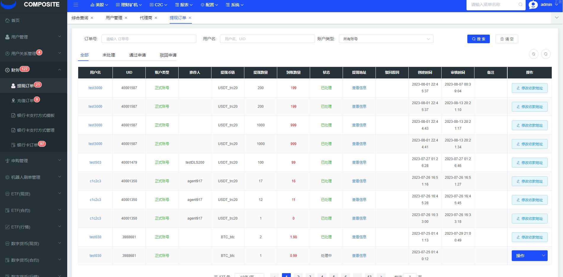 java版综合交易所系统/股票/外汇/虚拟币交易所系统/全开源 - 图20