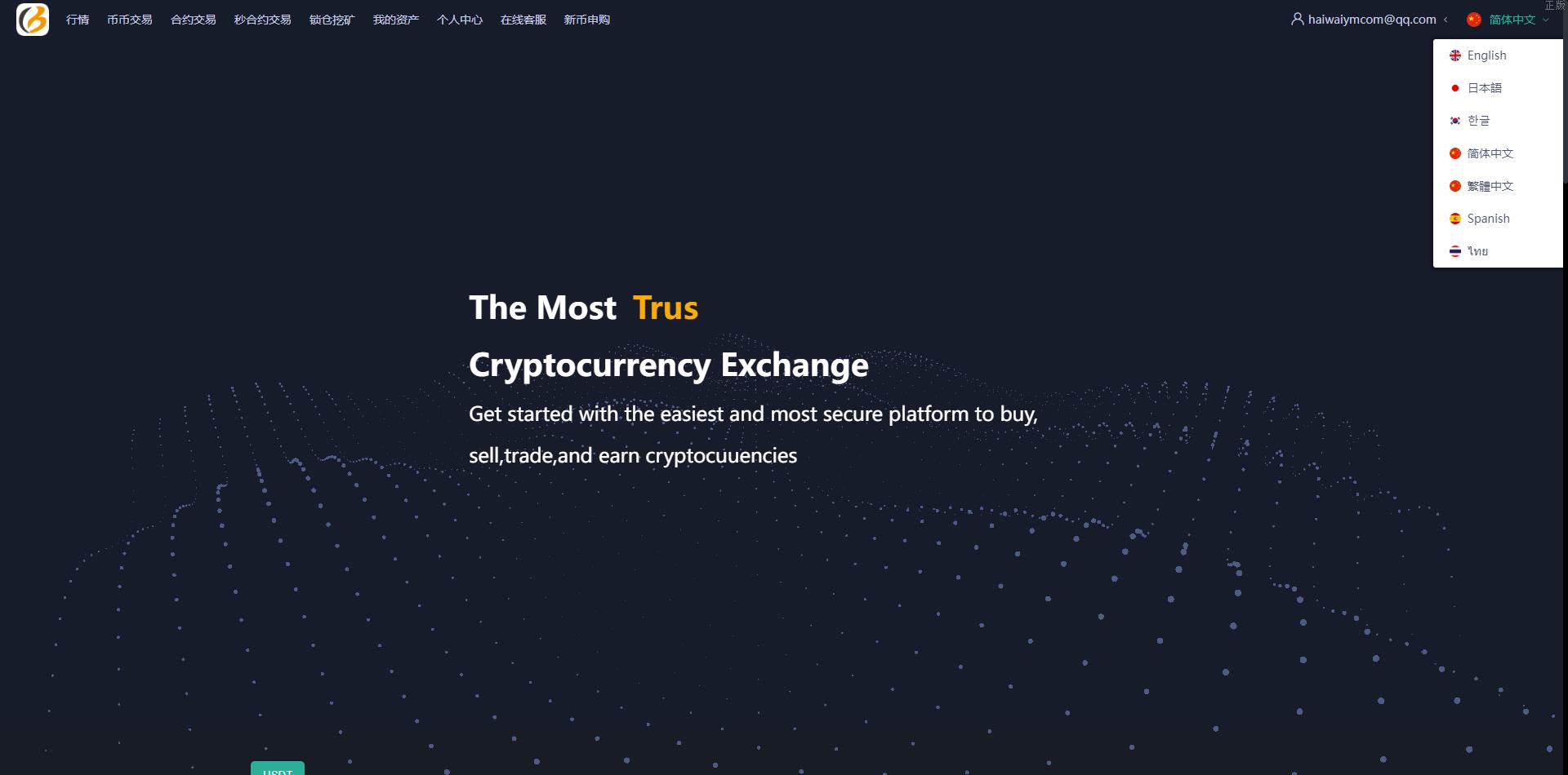 新UI多國語言特惠交易所/永续合约/秒合约/锁仓挖矿/前端uniapp - 图5