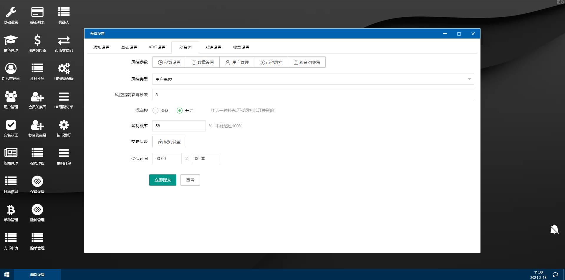 新UI多國語言特惠交易所/永续合约/秒合约/锁仓挖矿/前端uniapp - 图10