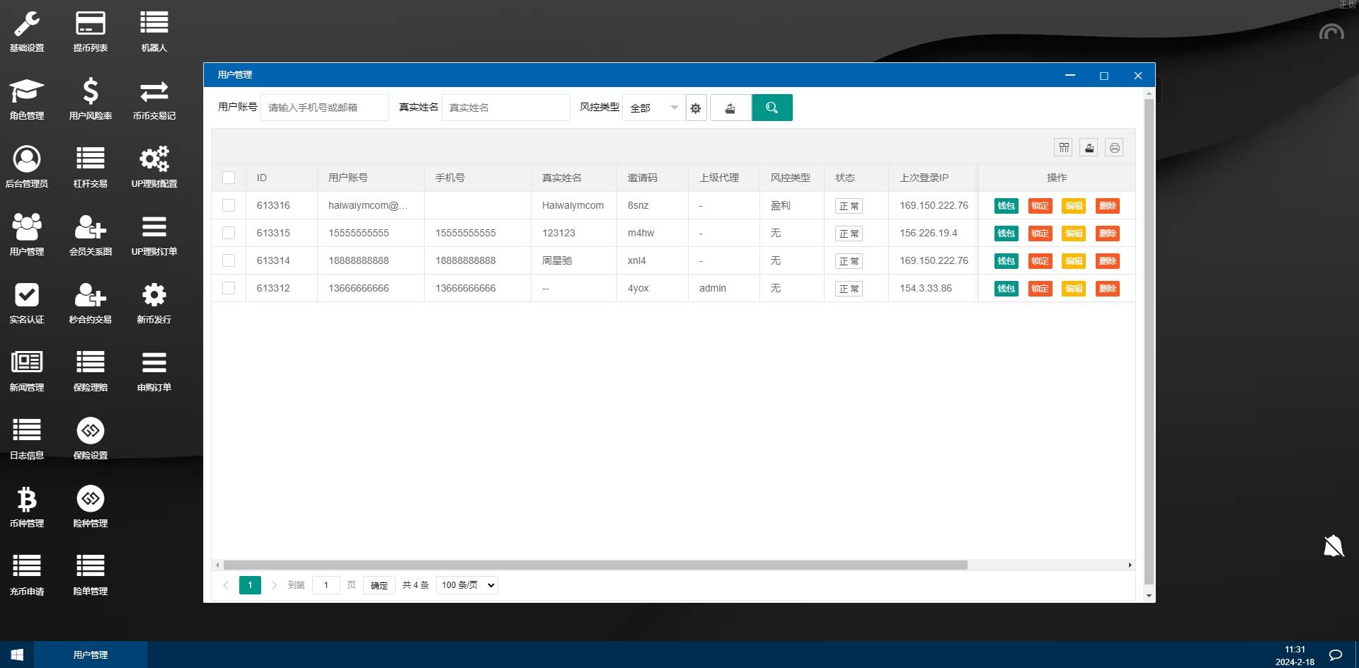 新UI多國語言特惠交易所/永续合约/秒合约/锁仓挖矿/前端uniapp - 图11