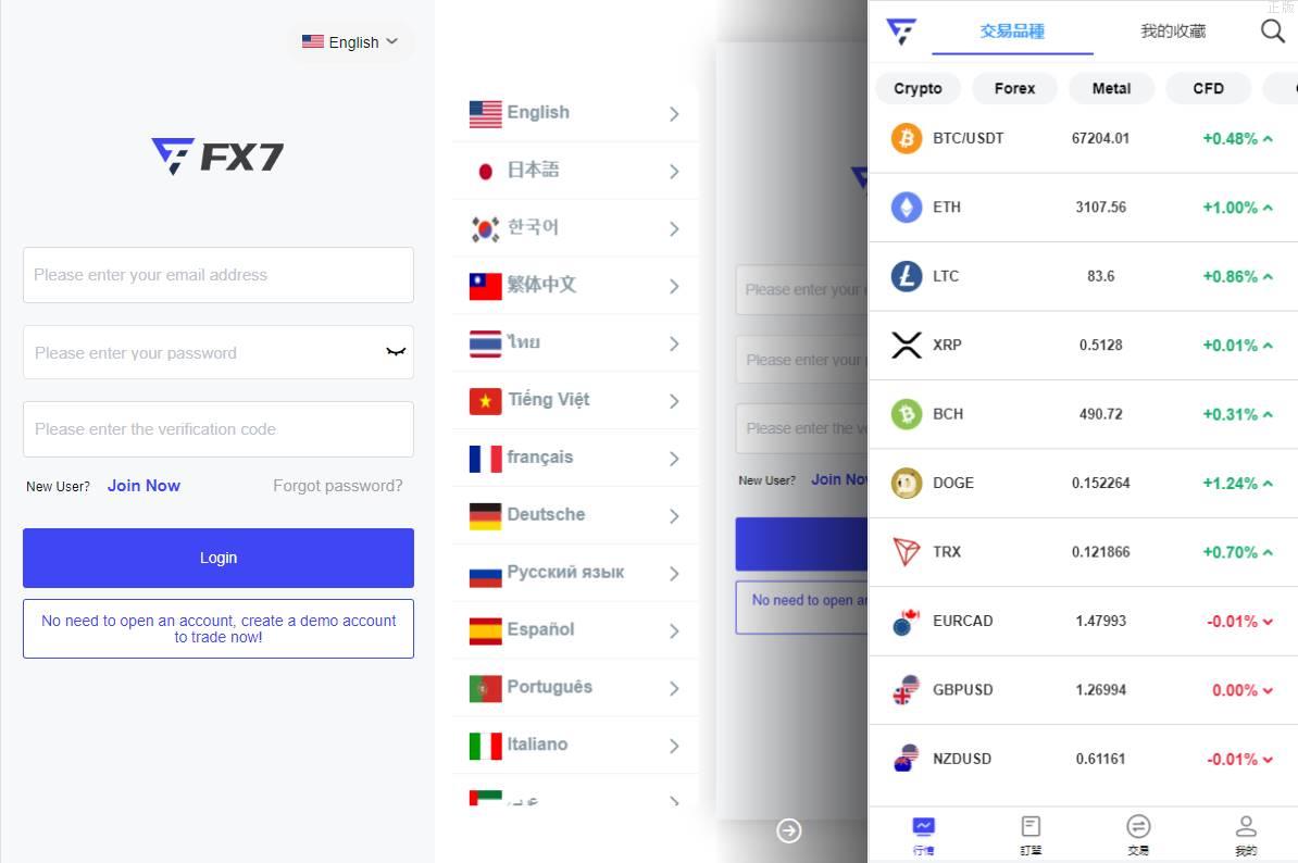特惠FX7综合外汇交易所系统源码/合约挂单交易/秒合约交易/K线全局控