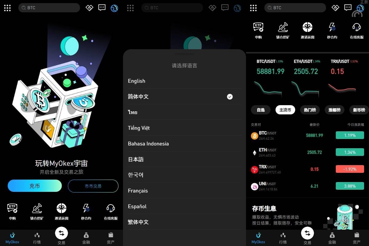 多國語言仿okx欧意交易所系统/币币合约秒合约/锁仓挖矿/申购