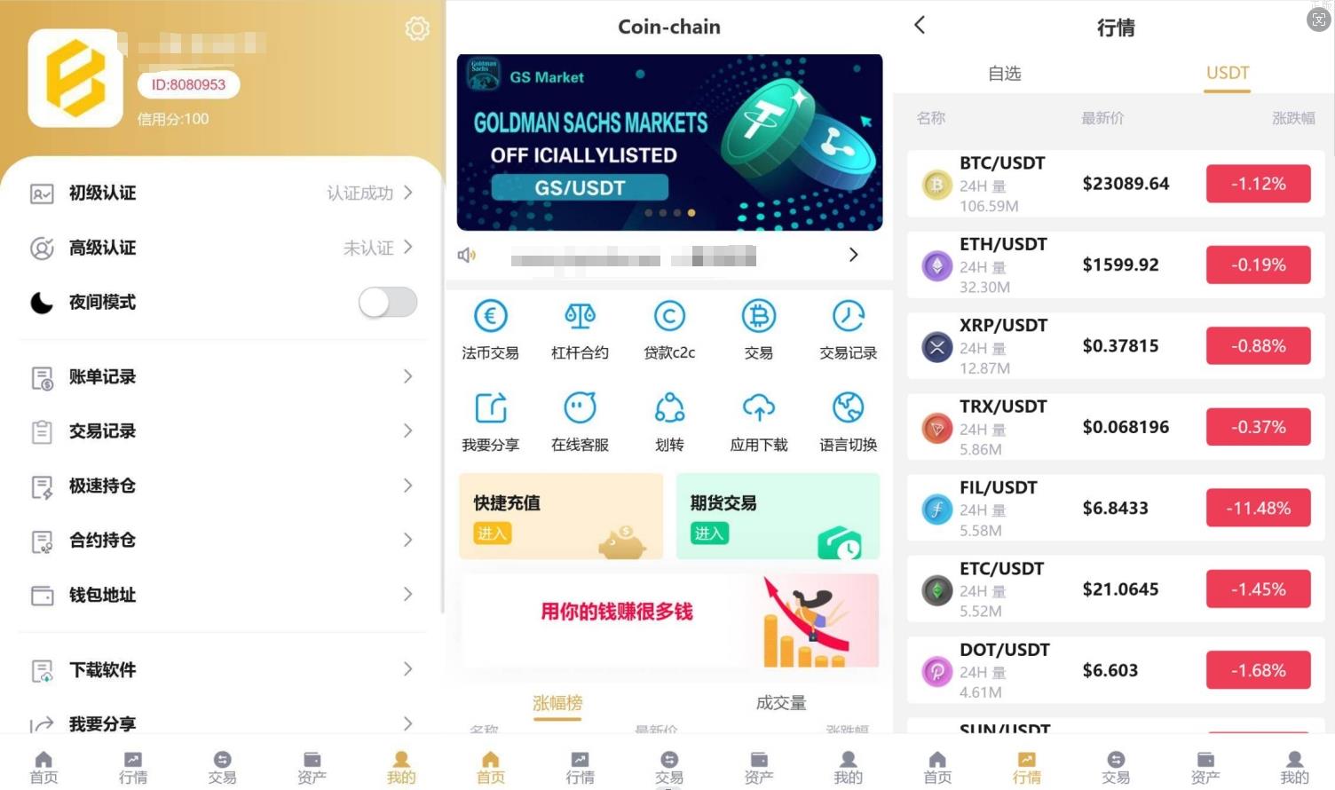12国多國語言区块链交易所合约秒合约币币质押挖矿杠杆法币源码