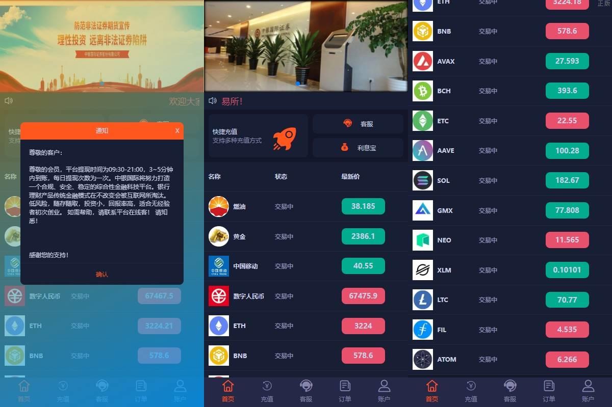 PC自适应微盘系统/微交易所源码PC/伪交易所/利息宝/单控全控
