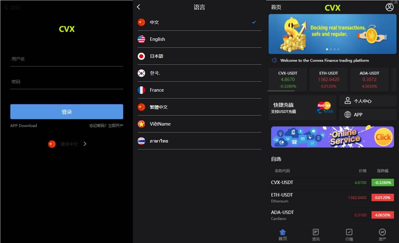 亲测多國語言微交易系统/虚拟币交易/秒合约微盘/时间盘源码