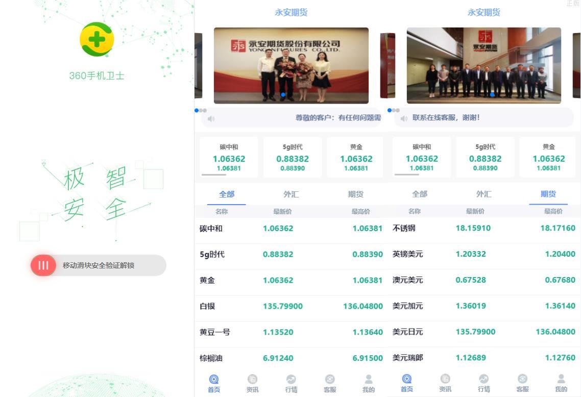 全新二开期货微盘系统/360安全检测UI/伪交易所源码/微交易系统