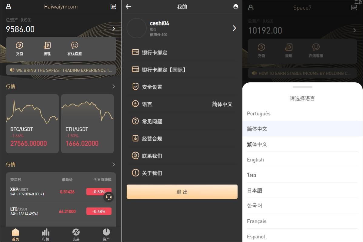 亲测多國語言特惠微盘系统/微交易/虚拟币时间盘/伪交易所