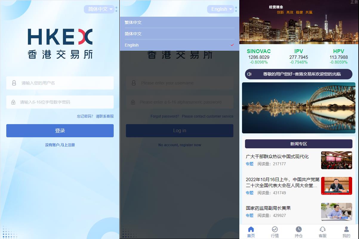 微盘系统/证券交易/多國語言微交易源码