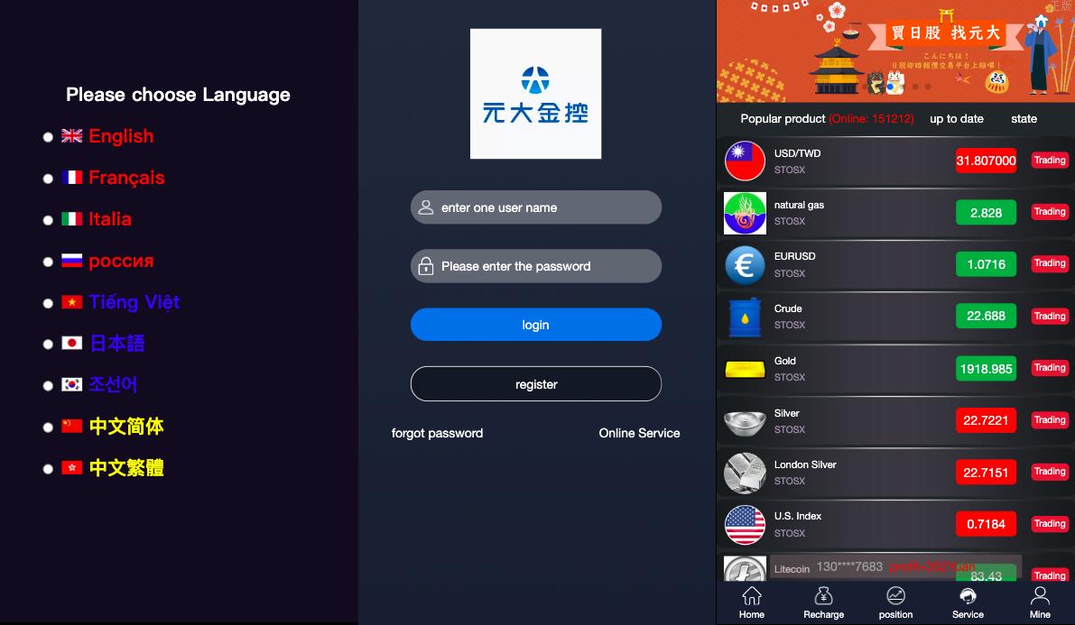多國語言微交易系统/期货外汇虚拟币/特惠微盘源码