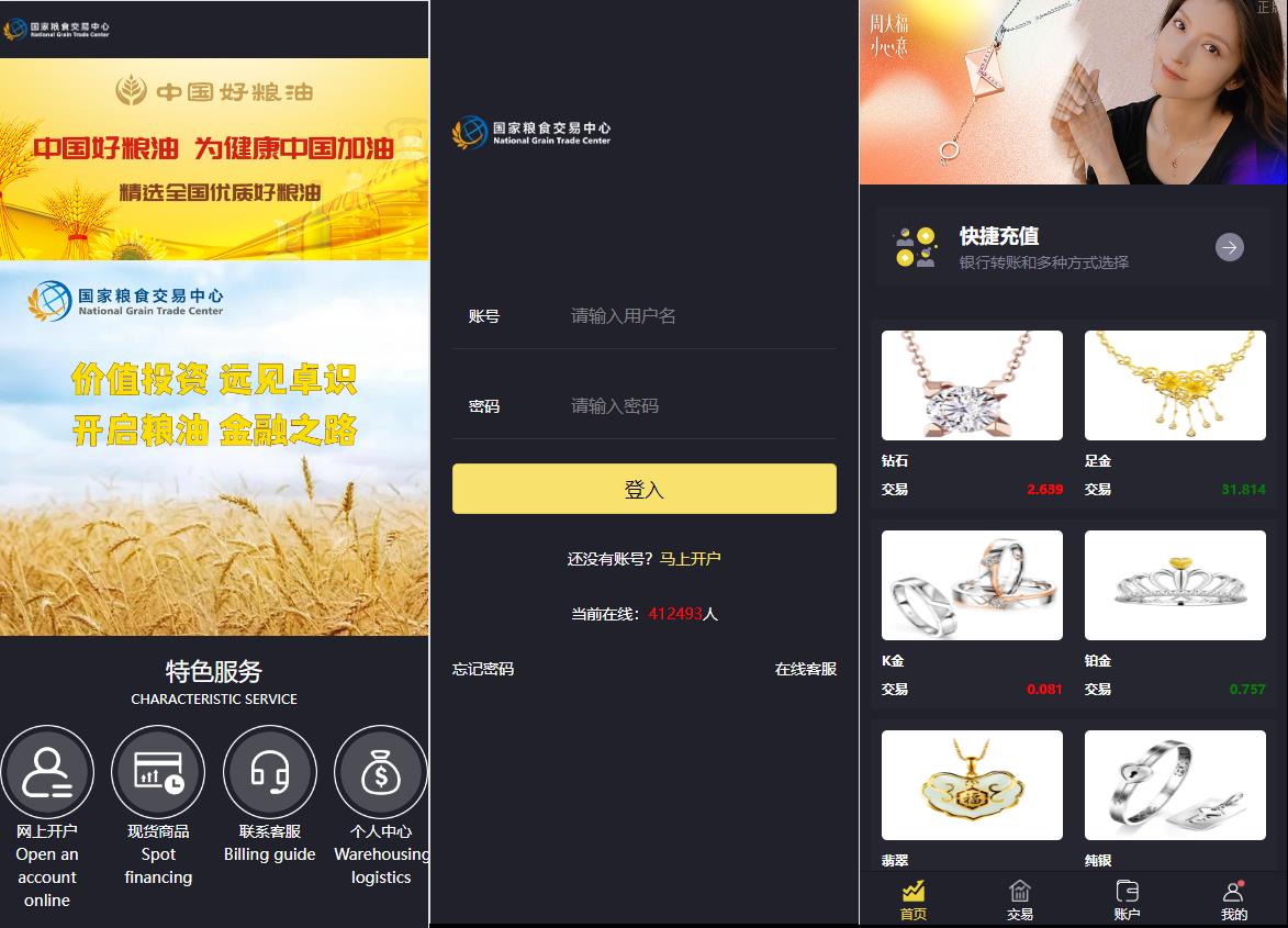 二开版微交易系统/贵金属微盘交易平台/前端uinapp