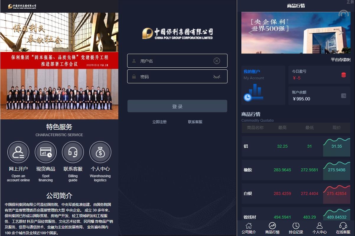 运营版微盘期货交易系统/微交易源码/代理后台/用户风控