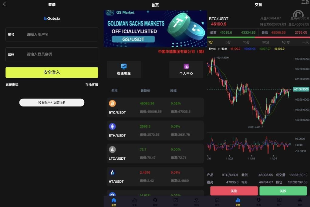 uniapp版微盘系统/虚拟币微交易/秒合约交易/伪交易所