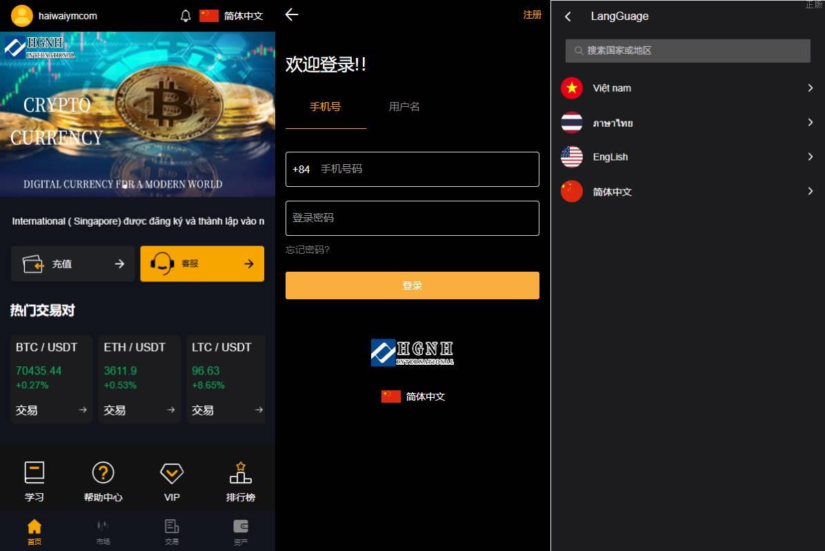 定制uniapp多國語言特惠微盘系统/虚拟币外汇微交易/秒合约时间盘