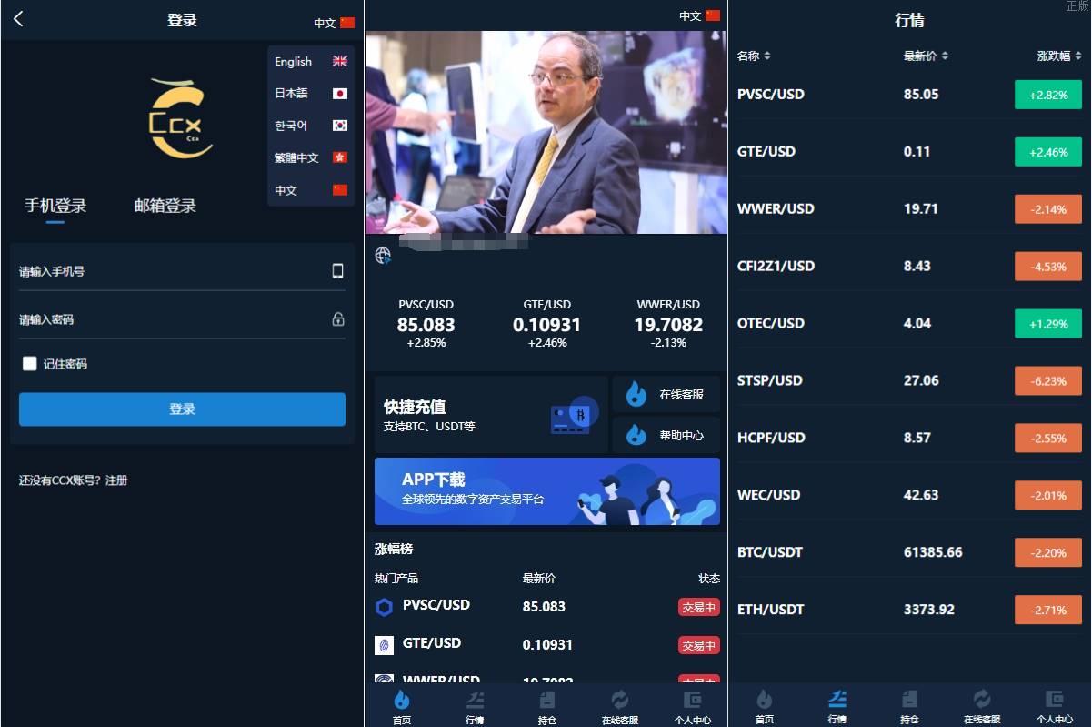 前端uniapp/亲测特惠微盘系统/多國語言微交易/虚拟币秒合约