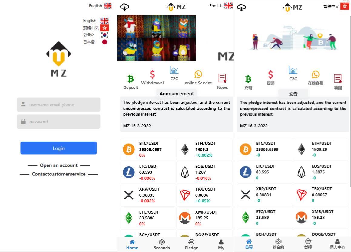 多國語言微交易微盘源码时间盘系统/秒合约/质押理财/至尊二开交易所