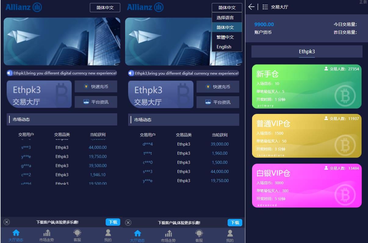 28理财二开微交易系统源码/虚拟币跟单系统/多國語言USDT充值
