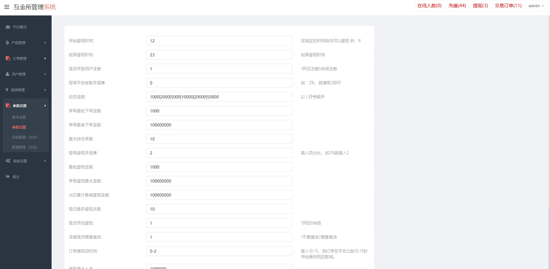 【多國語言微盘源码】虚拟币外汇秒合约+余额宝理财模块 |泰英双语支持