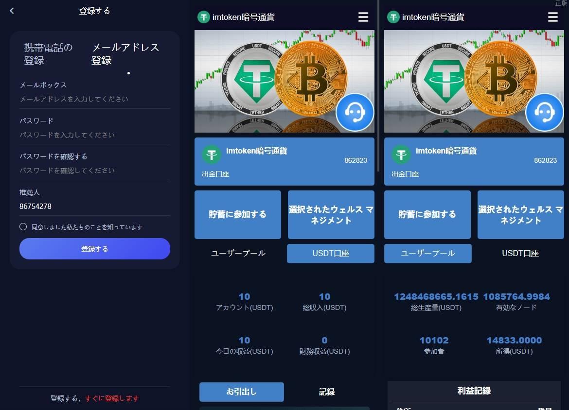 DAPP币盘生息源码下载/日本币盘/存币生息/期权交易