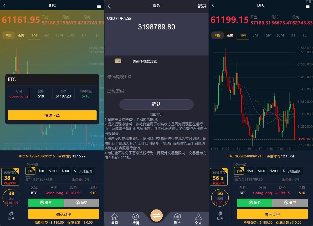 多國語言特惠微盘源码修复版特惠微交易源码开源特惠微盘微交易黑色源码下载