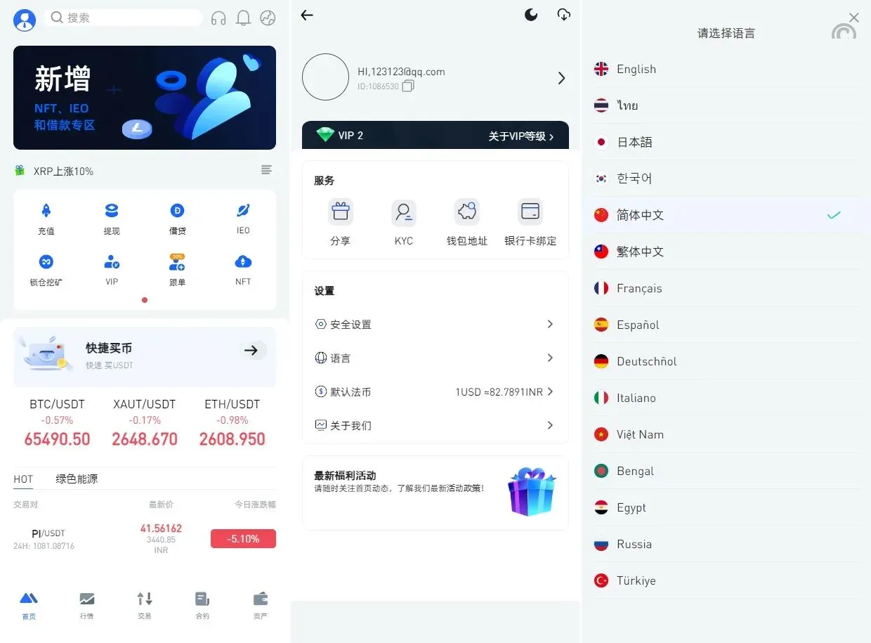 【特惠多國語言交易所秒合约源码】二开版特惠交易所系统/币币期权杠杆交易/锁仓认购/合约插针