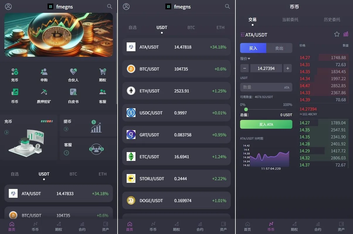 【多國語言特惠交易所】特惠交易所系统源码/合约/期权/质押/秒合约/插针控制/申购