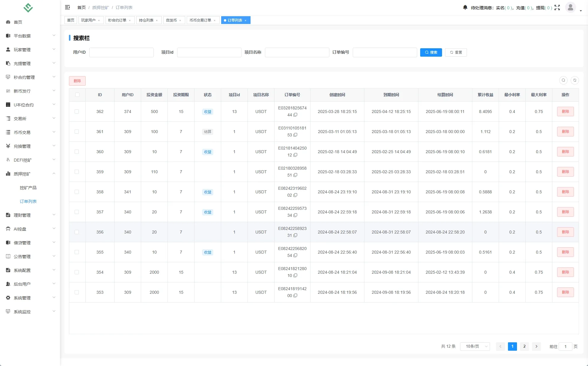 【特惠多國語言DAPP交易所】多國語言DAPP交易所源码/特惠JAVA交易所/秒合约/U本位/质押借贷