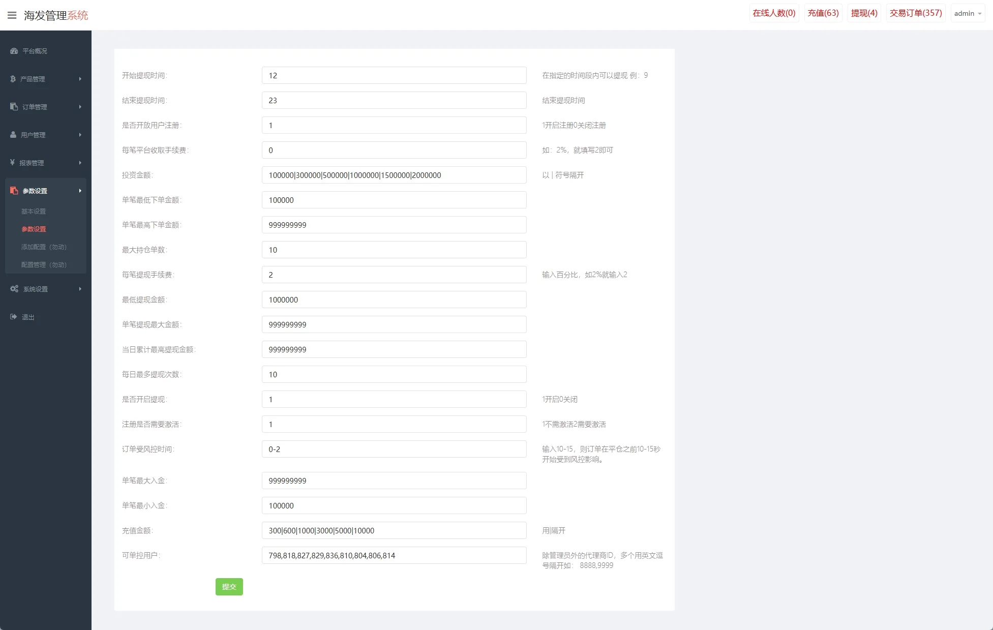 【特惠多國語言外汇微交易】多國語言外汇信誉分微盘系统/特惠微交易/实名认证/前端uniapp