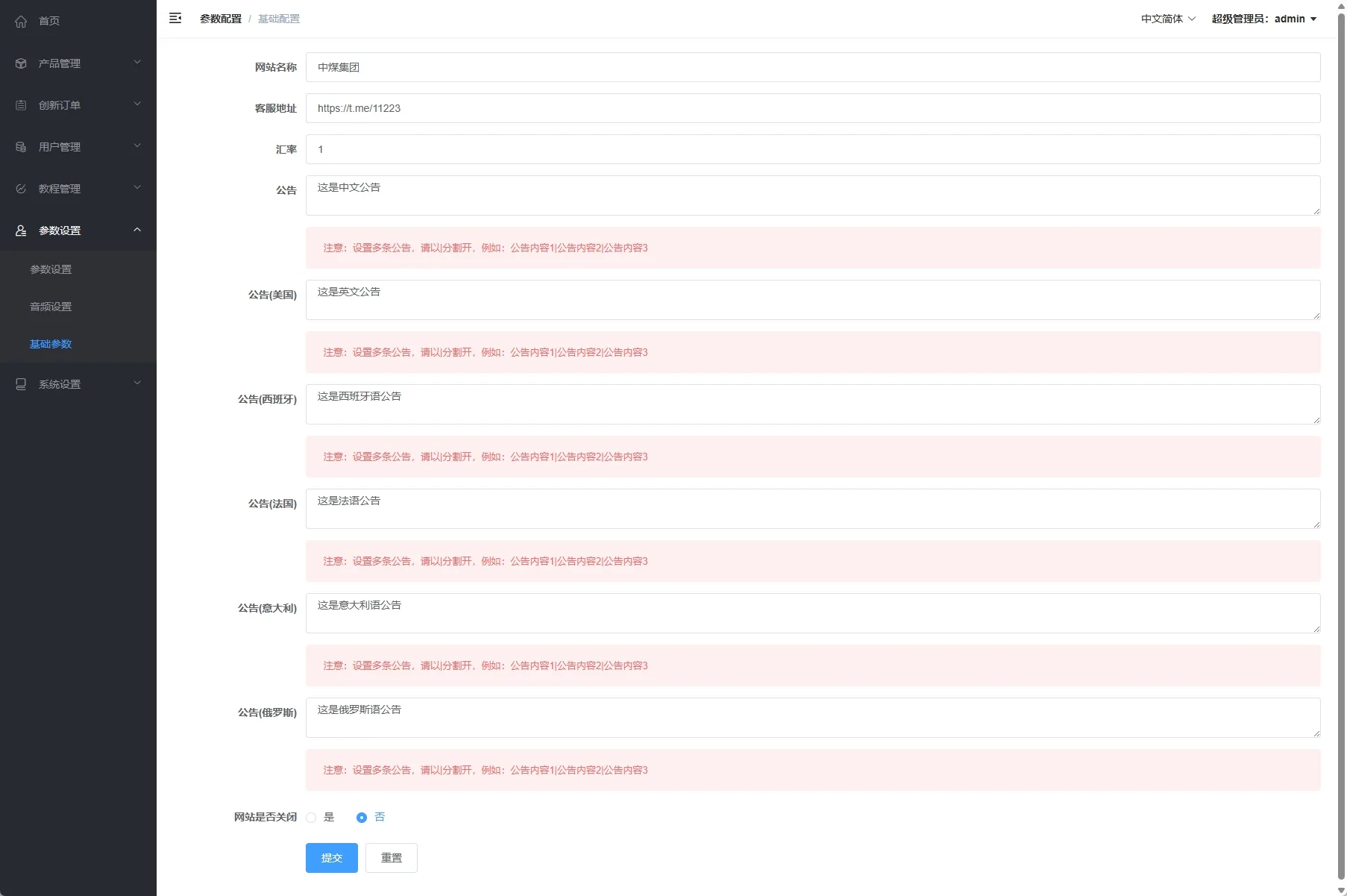 【特惠多國語言期货微盘】特惠黄金期货微交易系统前端后台VUEAPI端php/多國語言微盘/单控/实名认证