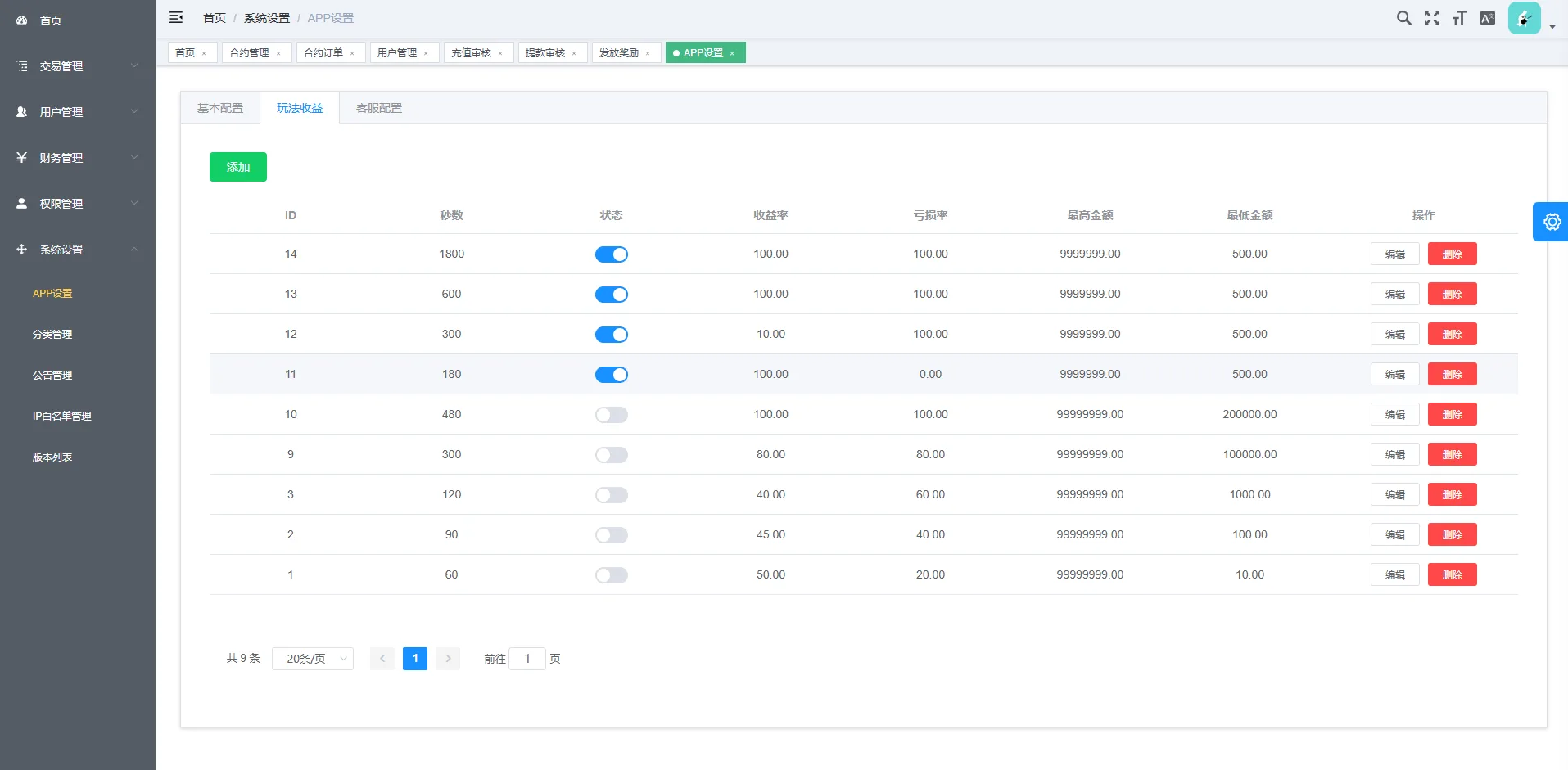 亲测特惠微交易系统/泰国虚拟币微盘/秒合约系统/前端uniapp