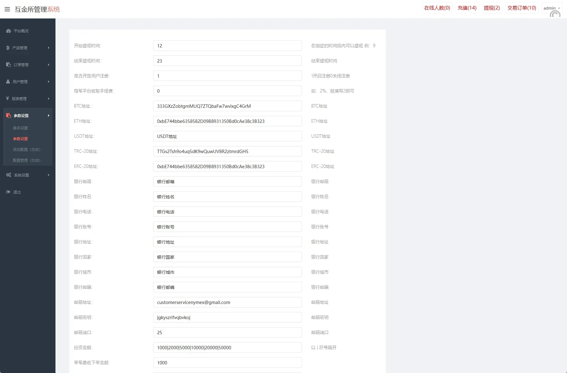 【特惠多國語言微盘时间盘】特惠微交易系统/虚拟币外汇交易/UNIAPP PC微盘/多國語言微盘