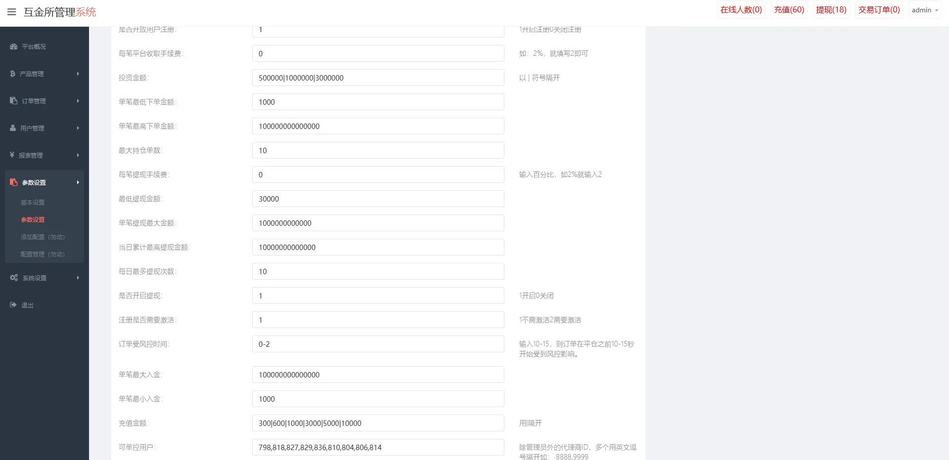 【特惠微盘时间盘源码】特惠微盘系统/越南微交易/虚拟币秒合约交易