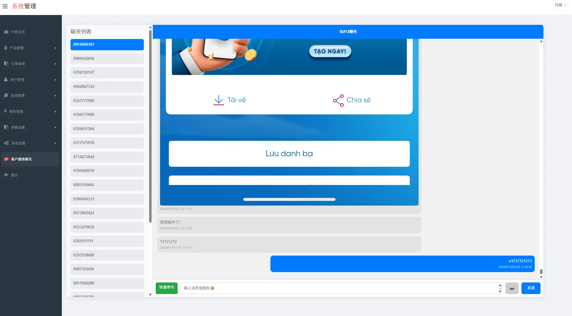 【多國語言特惠贵金属外汇微盘源码】多國語言微交易/贵金属外汇虚拟币微盘源码/越南时间盘