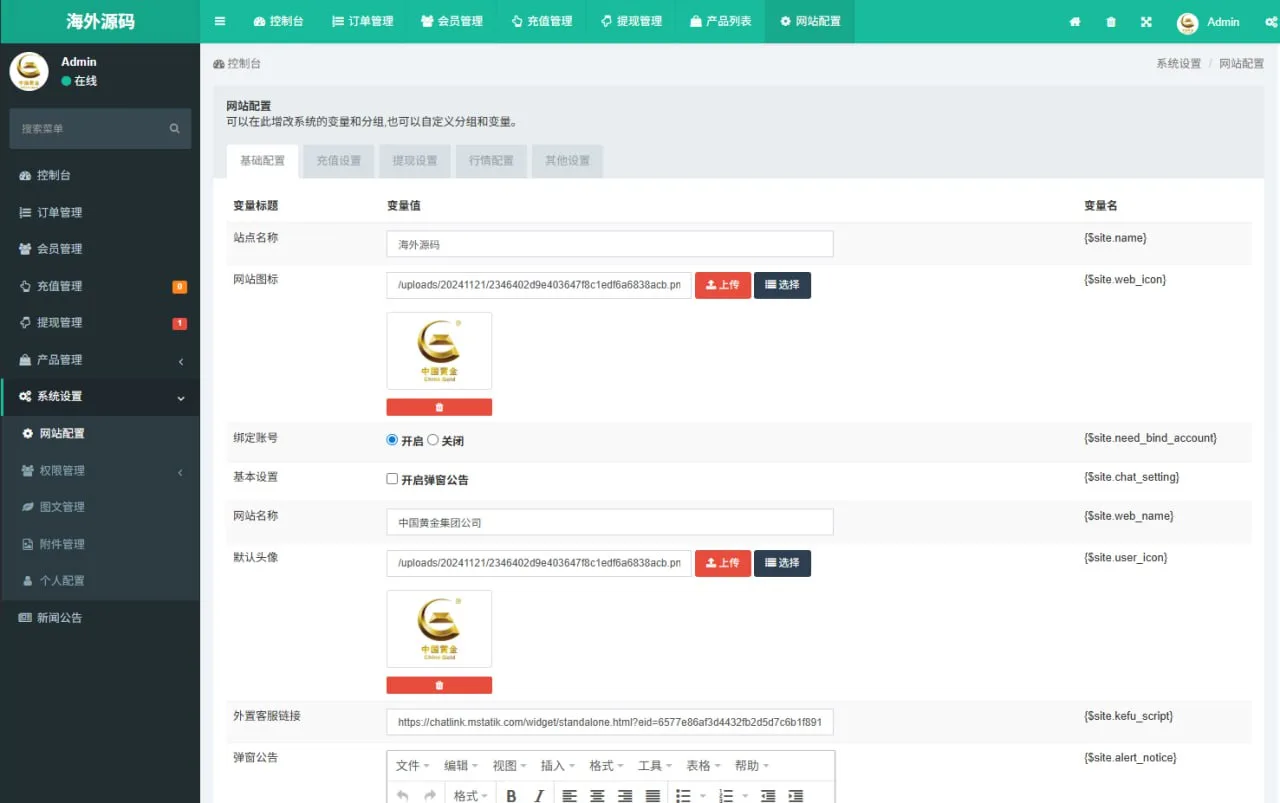 【多國語言特惠微盘源码】特惠微盘系统/期货时间盘/多國語言微盘/前端uniapp