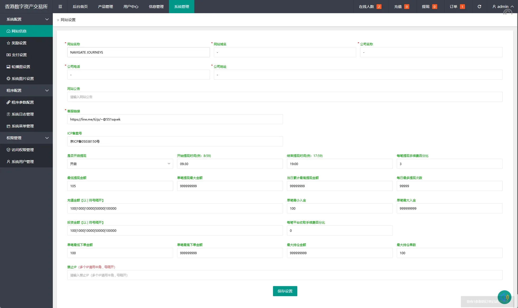 【多國語言特惠微盘源码】特惠微盘系统/uniapp多國語言虚拟币微交易/伪交易所源码/实名认证