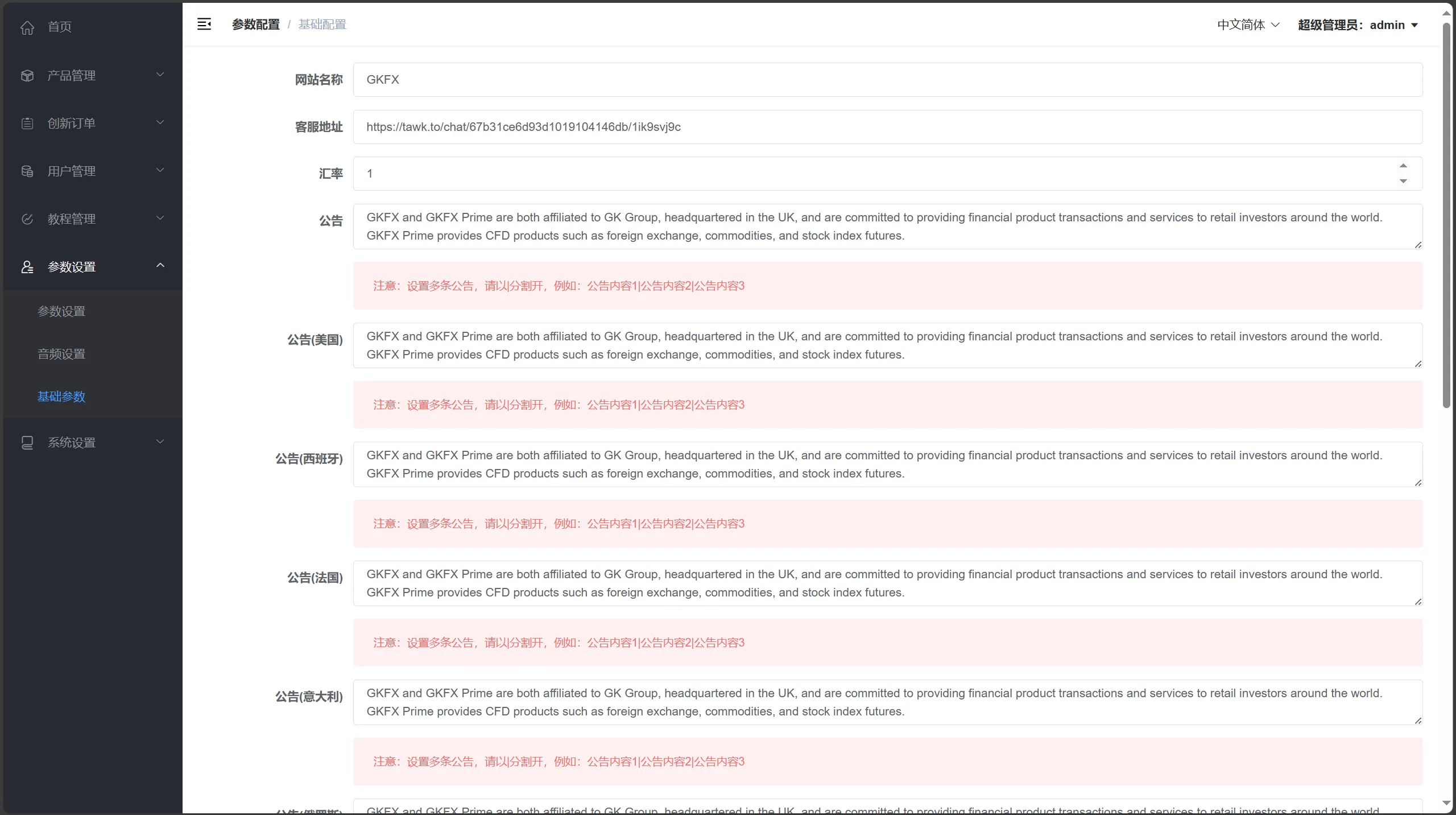 【特惠多國語言vue微盘】贵金属/外汇/虚拟币/微交易系统源码