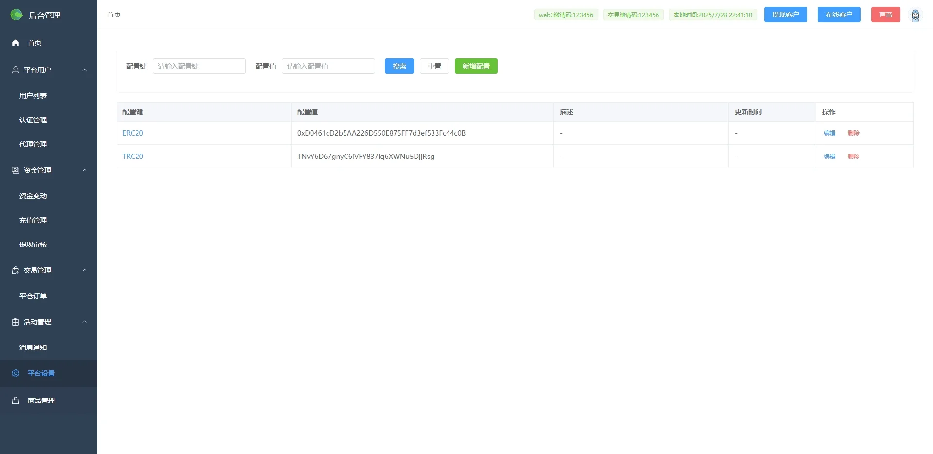 【多國語言特惠GMX微盘交易源码】JAVA虚拟币微盘时间盘源码带消息通知修改平仓数据代理源码