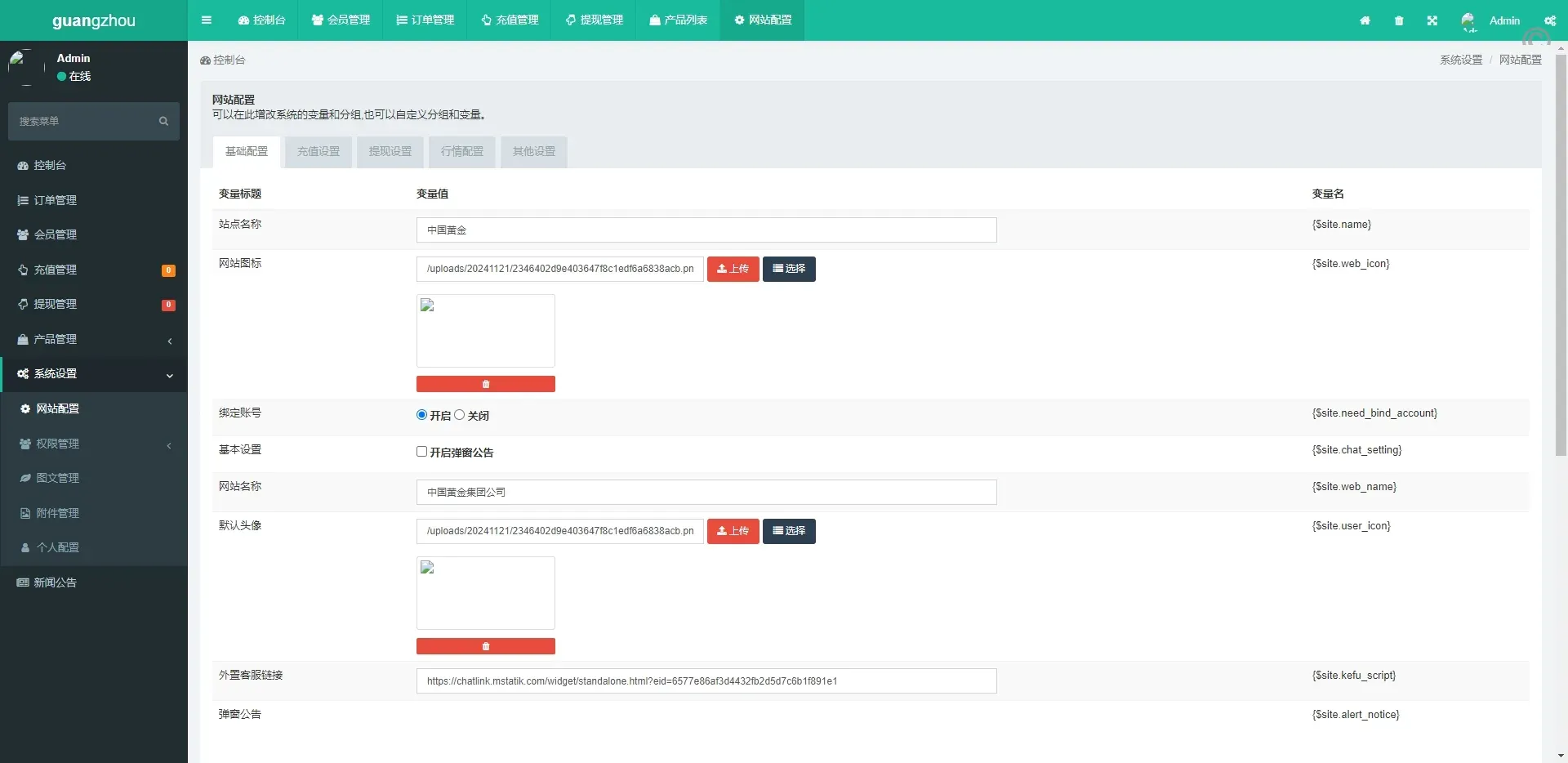 【特惠uniapp多國語言微盘源码】中信证券交易所微交易30s秒合约贵金属期货外汇微盘源码