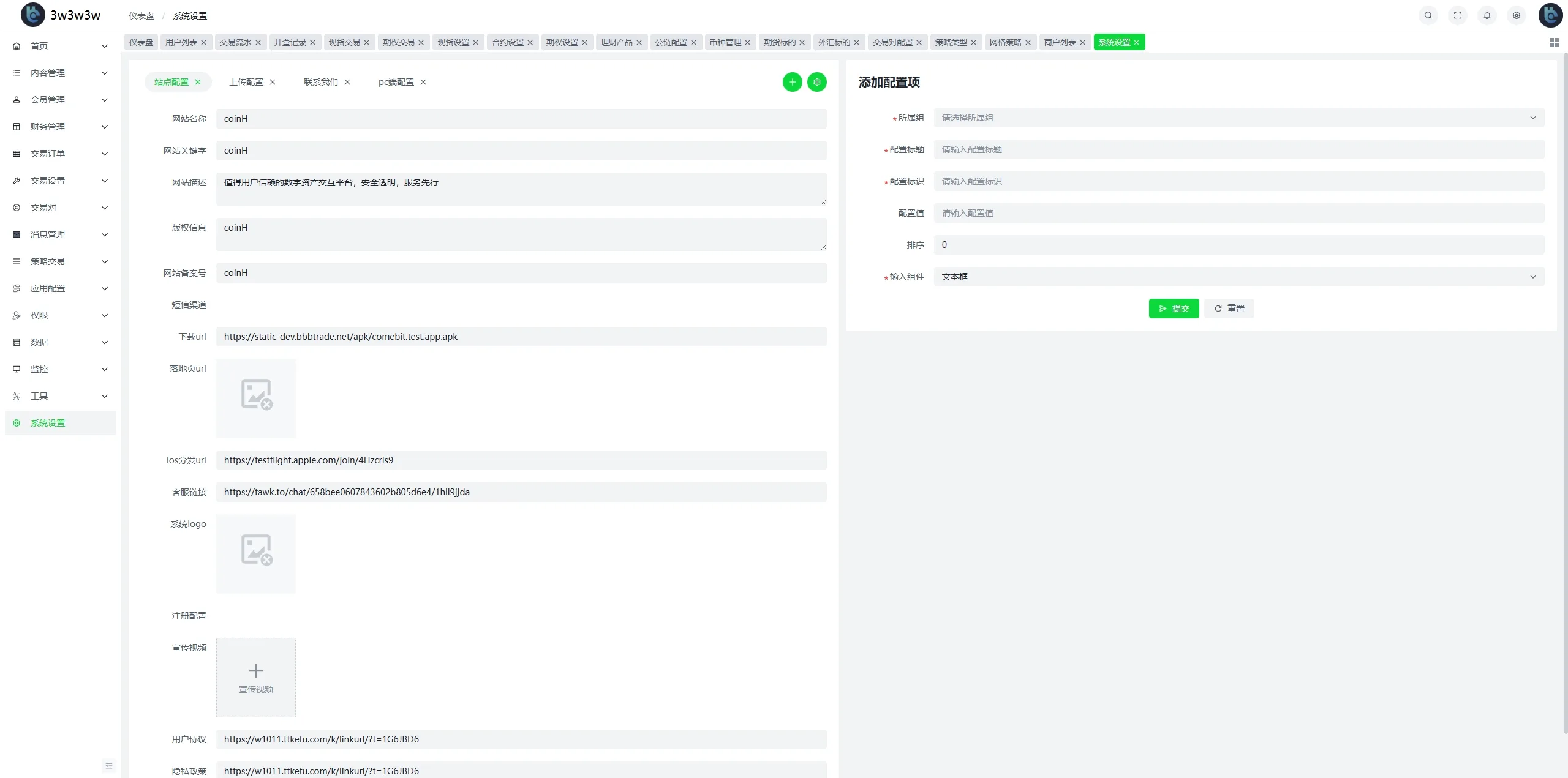 【多國語言交易所源码】期货/质押生息+盲盒系统 | UniApp/Vue/PHP全栈开源 | 需二开修复