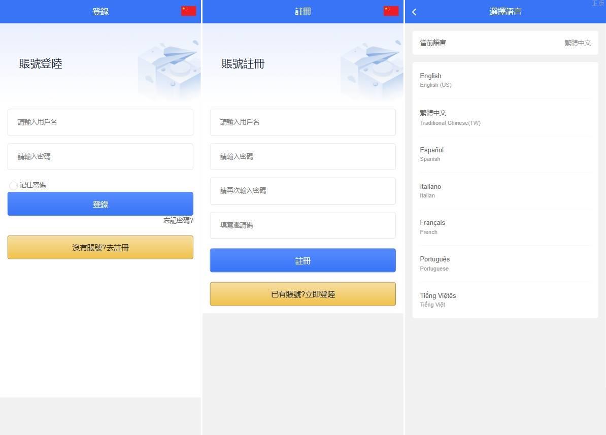 特惠多國語言交易所AI控盘秒合约币币交易永续合约U本位新币发行DEFI挖矿源码