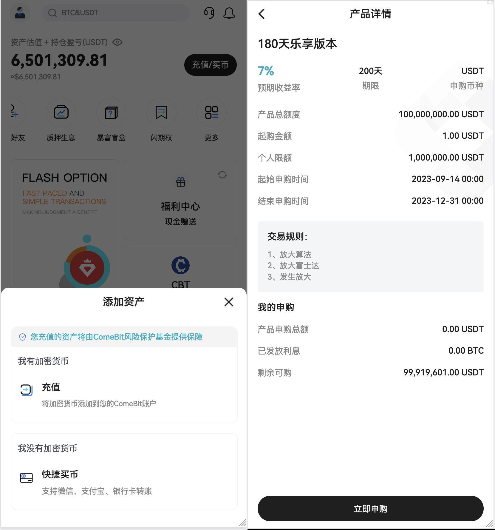 PHP区块链交易所源码/高端交易所源码/支持期权 盲盒 合约 外汇黄金 等等