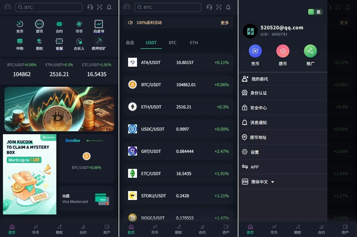 【特惠多國語言unapp交易所】多國語言交易所系统/合约/期权/秒合约/插针控制/申购源码