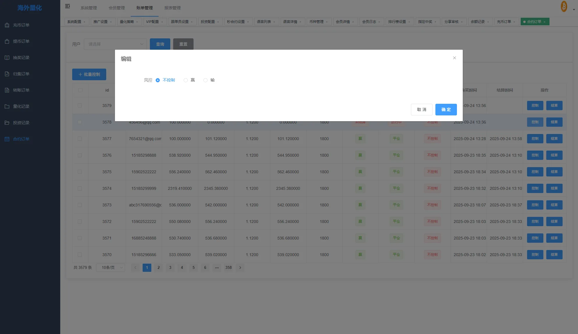 【特惠多國語言uniapp跟单量化Defi交易所源码】多國語言交易所系统源码/跟单交易/量化交易/Defi投资系统
