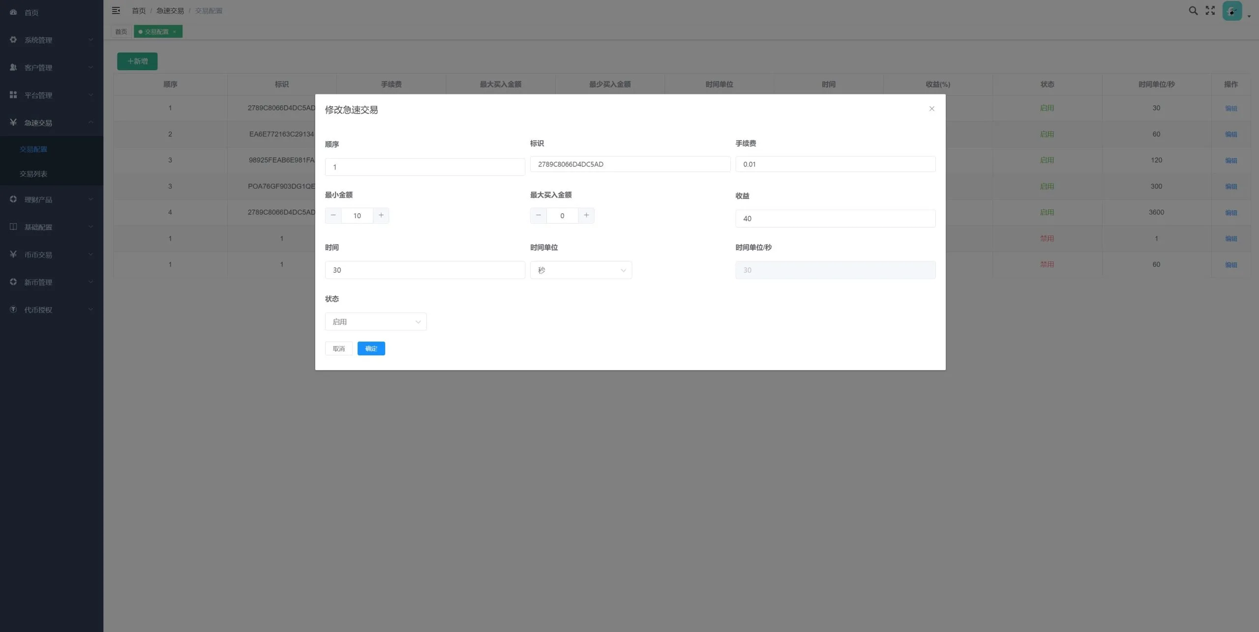 【全开源特惠多國語言区块交易所源码】多國語言交易所/期权币币交易/质押挖矿/新币申购/区块链交易所