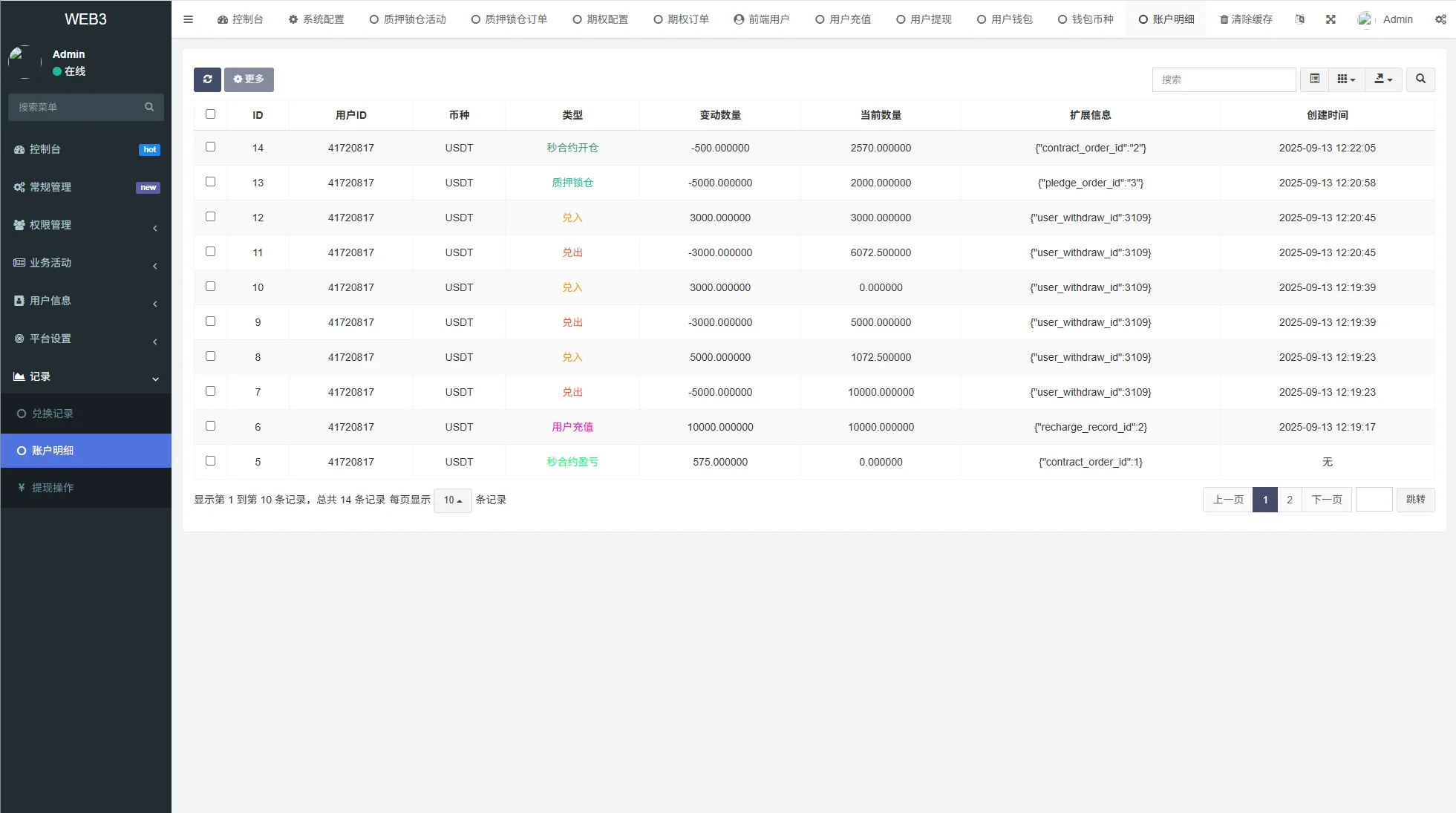【特惠多國語言dapp交易所源码】前端VUE开发后端php亲测特惠DAPP交易所/期权交易/质押/信用分交易所源码