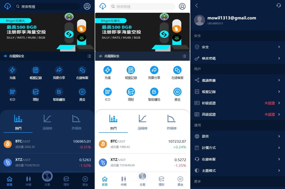 【特惠多國語言JAVA交易所】特惠交易所系统源码/永续合约交割合约/K线控制/质押理财