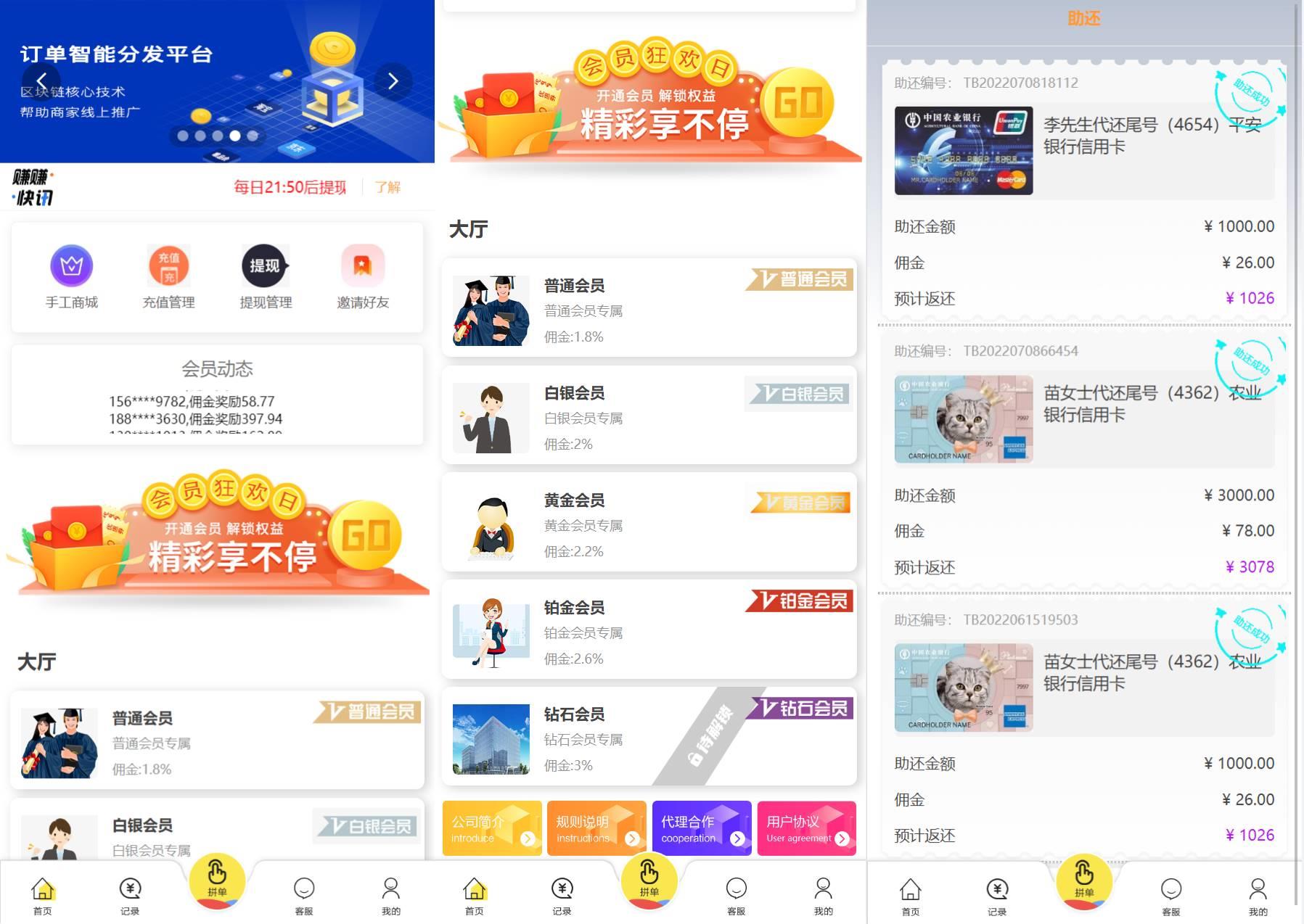 UI二开版抢单刷單源码系统/订单自动匹配系统/订单连单