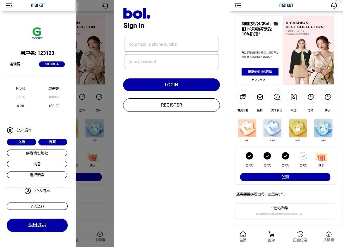 特惠抢单刷單系统|特惠商城抢单刷單商城源码/多國語言連單卡單/刷單源码