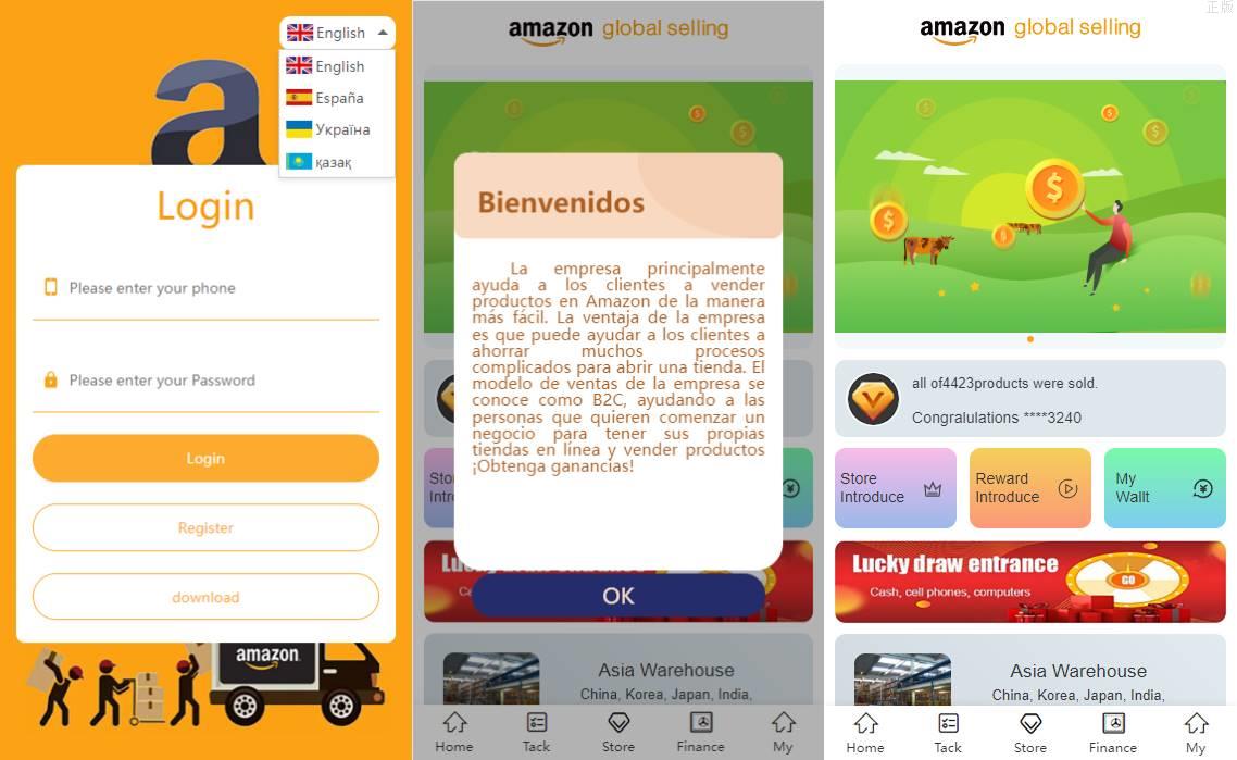 特惠亚马逊搶單系統/多國語言抢单刷單源码/派单预约派单系统