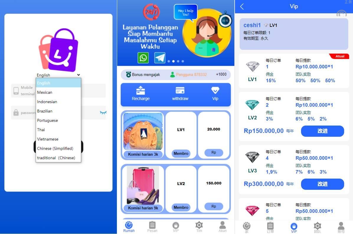 多國語言搶單系統/抢单刷單源码/单独代理后台/订单自动匹配系统