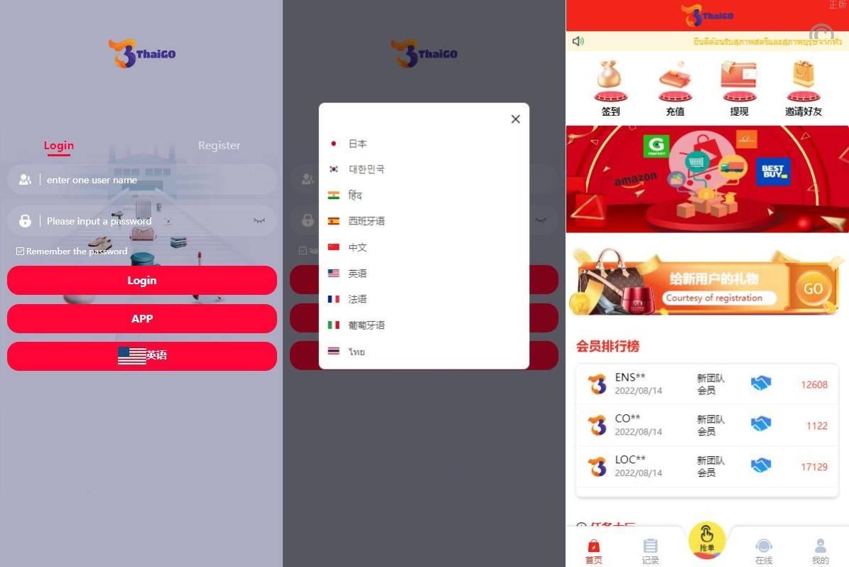 多國語言四套UI特惠抢单刷單系统/订单自动匹配系统/分组杀/连单控